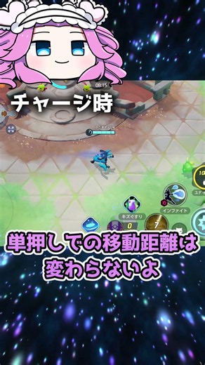 グロパンの移動距離についてしっておきましょう#ポケモン #ユナイト #ポケモンユナイト