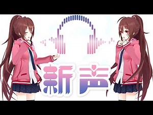【A.I.VOICE RIA】新しい声のお披露目＆今までの声にありがとうを。【VTuber リア】