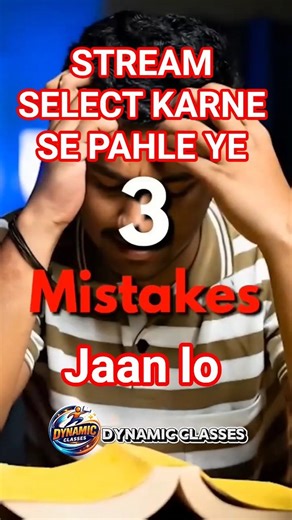 😲Class 11th me stream select karne se pahle ye jaan lo|avoid 3 mistakes while selecting stream#ssc