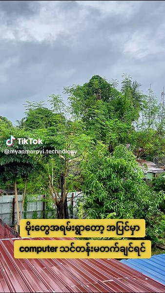Myanmar Pyi - MMP on TikTok