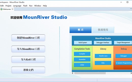 RISC-V ARM MCU集成开发环境MounRiver Studio简单讲解和新建工程