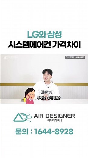 lg에어컨 삼성에어컨 가격비교!