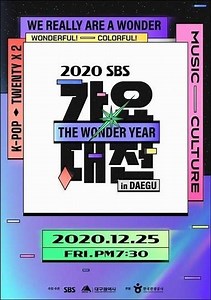 SBS Gayo Daejeon (1996-2025) - TV Show