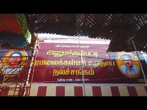 manthaiyamman kovil Function1