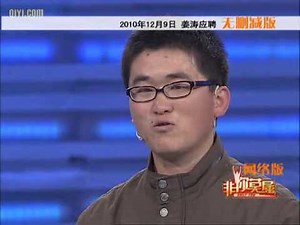 非你莫属 20110520 HD高清完整版