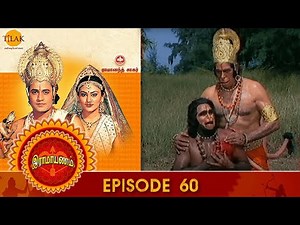 Ramayan - Episode 60 | வாலியை வதம் செய்த ராமர் | Ramanand Sagar | Tilak - Tamil