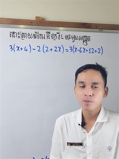 Solving Linear Equations #solving #linear #equations #variables #grade8 #math #mathematics