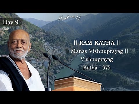 Day 9 - Manas Vishnuprayag | Ram Katha 975 - Vishnuprayag | 12/04/2026 | Morari Bapu
