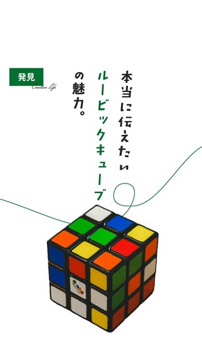 ハンズ公式 on Instagram: "\ 丁寧に暮らす / 手の動きに集中して、心をリセット。 ・手の動きに集中して没頭できる時間 ・集中が深まるほどに頭もスッキリ！ ・色が少しずつ揃う、小さな成功を積み上げる心地よさ ・進化したver.3.0でなめらかな回転を実現 リセットしたい！と思ったら「🧘‍♀️（めいそう）」でコメントを！ ＿＿＿＿＿＿＿＿＿＿＿＿＿＿＿＿＿＿＿＿＿＿＿＿＿＿＿ メガハウス ルービックキューブ Ver.3.0 2,860円(税込) https://hands.net/goods/4975430516680/?utm_source=IG2506_rubik&utm_medium=VT&utm_campaign=SNS&utm_id=IG ＿＿＿＿＿＿＿＿＿＿＿＿＿＿＿＿＿＿＿＿＿＿＿＿＿＿＿ #ハンズ #hands #hands_official #瞑想 #ルービックキューブ #集中 #リフレッシュ #mindfulness #没頭"