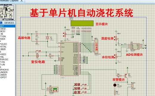 【完整版.zip】单片机自动售货机售卖机系统【proteus仿真 程序 说明书】