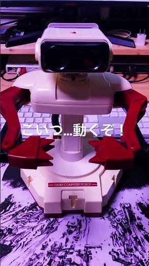 壊れていたファミコンロボット、電池の液漏れをせっせと掃除してみたら！ こいつ…動くぞ！同じだ…こいつか？すごい…5倍以上のエネルギーゲインがある！やってみるさ！#ファミコン #ファミコンロボット