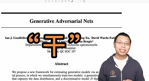 GAN论文逐段精读【论文精读】