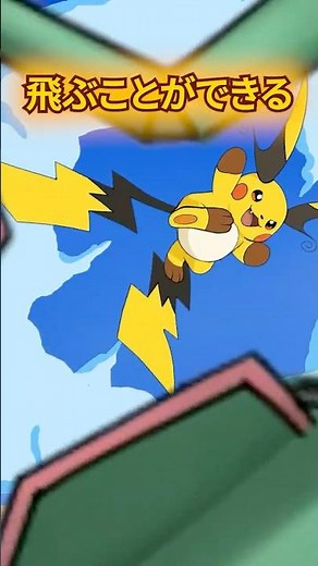 ポケモンの雑学3選Part378 #なぞはな #ポケモン #ポケモンカード #ポケモンオリジナルアニメ #ポケポケ #shorts #ライチュウ #キュワワー #フラージェス #メガシンカ