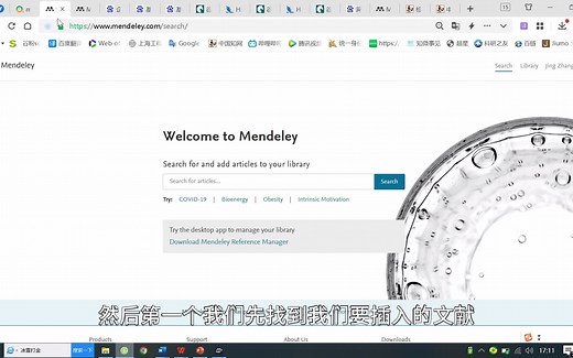 Mendeley 下载、插入文献及文献排序