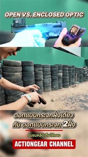 Open vs. Enclosed Emitter Red Dot Sights: Single-sided emitter red dot sight vs. double-sided emi...