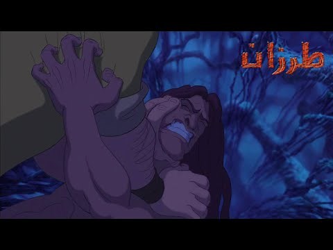 طرزان ١ - مواجهة طرزان ضد كليتون - مدبلج FHD (حصرياً)