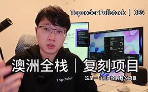 澳洲web全栈，复刻一个win12前端项目