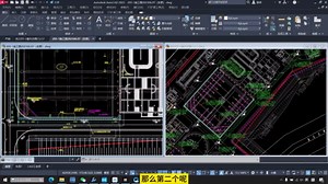 打开两张CAD图纸，两个窗口如何并列，方便观察图形？