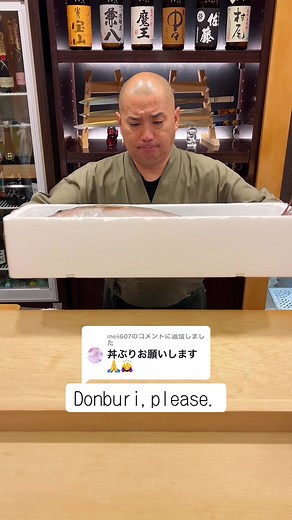 天然カンパチ漬け丼の作り方 | 寿司シェフヒロ