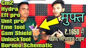 Mobile Software Course CM2 Dongle, Eft Pro, Emt Tool, Zuber Mobile 917065857553 | New Gadget Nagri
