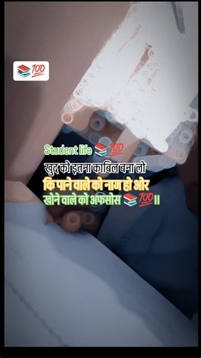 dev dagla on Instagram: "📚💯 #study #trending #student #sscjob #motivation"