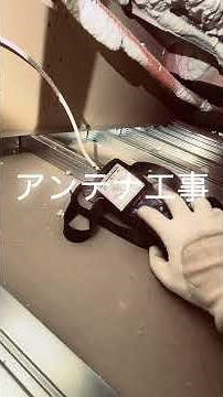 アンテナ工事