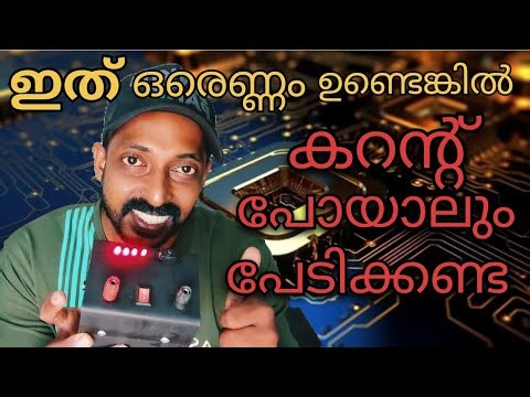 ഇത് ഒരണ്ണം ഉണ്ടാക്കിയാൽ കറൻ്റ് പോയാലും പേടിക്കണ്ട.#diy.12v battery pack