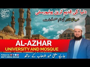 Al Azhar University & Masjid | Documentary | Cairo, Egypt | Mufti Abdul Wahab
