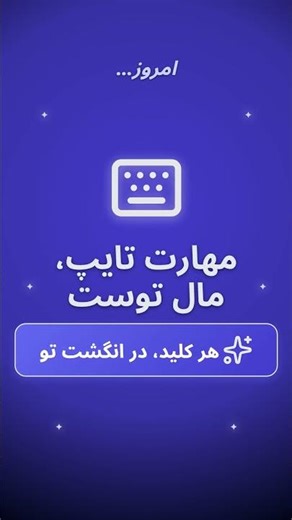 Persian Typing Courses | از کوروش تا پهلوی | MetaTypingClub.com #iran #persian #farsi #ایران# فارسی