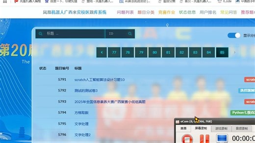 15、python for循环练习2