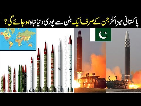 List Of Pakistani Missiles - All Nuclear Missiles Of Pakistan