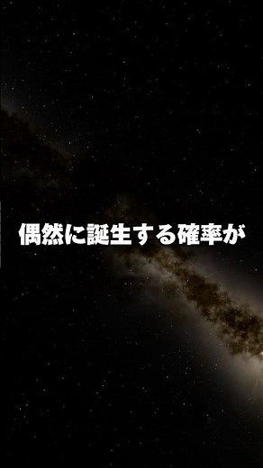 宇宙最大のミステリー # #宇宙 #宇宙の謎 #space