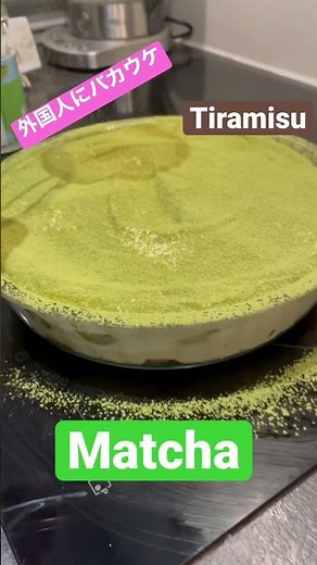 抹茶のティラミスは外国人に大人気！#matcha #tiramisu #抹茶 #ティラミス #ケーキのレシピ #gâteau #cuisine #yummy #クリスマス #noel #ideas