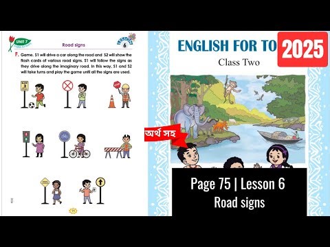 Class 2 English Page 75 Unit 7 Lesson 6 Road signs | দ্বিতীয় শ্রেণির ইংরেজি পৃষ্ঠা ৭৫ | ২০২৫