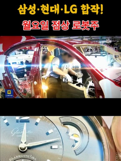 로봇 대장주로 수조원 이동한 여의도 투자 전략