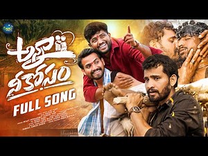 Anna Neekosam Emotional Full Song | Ganu | Bullet Bandi Laxman | Srinidhi | Madeen Sk | Chinnugadu