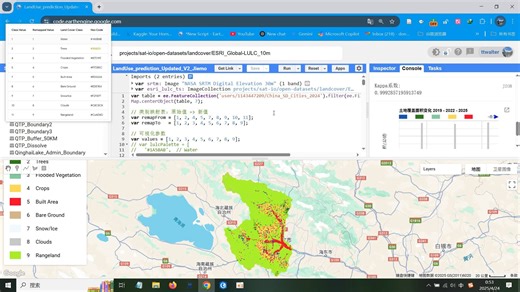 GEE利用两期土地利用数据（10米）转移特征对未来年份土地利用类型进行预测代码调试记录