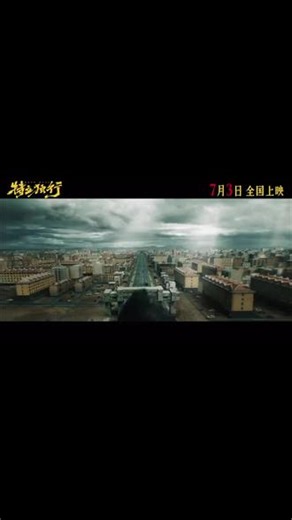 电影《特立独行》曝定档预告：白敬亭 魏翔领衔主演 奇幻喜剧片 #每日电影推荐 #特立独行 #白敬亭 #魏翔 #喜剧片