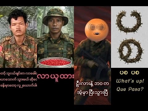 PS ပစ - အမည်မဖော်လိုတဲ့ အနုပညာရှင်