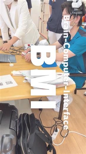 岸和田リハビリテーション病院 | 「BMI：Brain-machine-interface」 株式会社LIFESCAPES よりBMIをお借りしております。... | Instagram