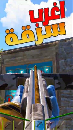 اغرب باب بلعبة راست #rust #رست #gaming #راست #bestrust #bestrustservers