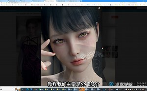 DAZ 3D角色从制作到渲染全流程实例教学-宇宙外的消息