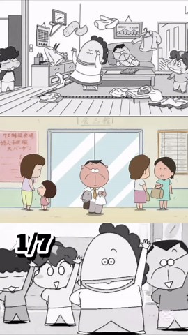 【あたしンちアニメ】父、ワンパク1/7 ＃あたしンち#あたしンちアニメ#atashinchi#アニメ#あたしンち好き集まれ＃아따맘마#我們這一家