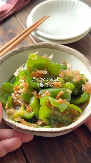 [Just tear it up and microwave it! Bell pepper with bonito flakes] #microwave #easyrecipe #tonigh...