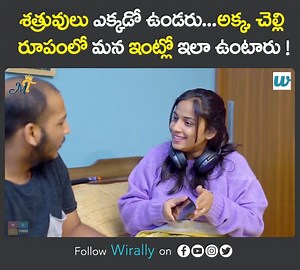 The Annoying Sister || Mahathalli Watch Full Video : https://youtu.be/4OutGxOv8bE Follow Us On Instagram : http://bit.ly/WirallyInsta | Wirally