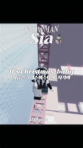 Snowman - Sia #roblox #snowman #tower