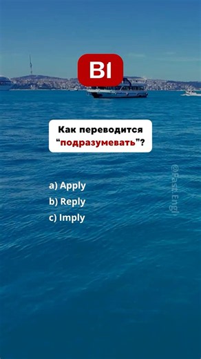English Proficiency Test - B1 #english