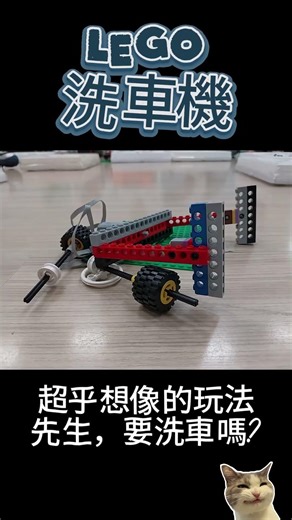 洗車機~#lego #automatic car wash