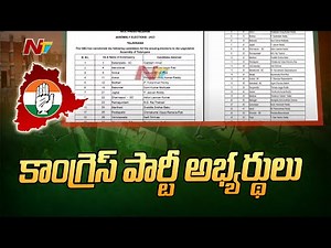 Candidates MLA Candidates List | Telangana Assembly Elections | Ntv