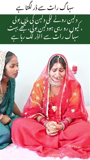 Scared Bride 😂#FunnyBride #Comedy #FunnyMoments #ViralVideo #Trending #Entertainment #LaughOutLoud